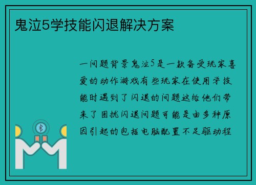 鬼泣5学技能闪退解决方案